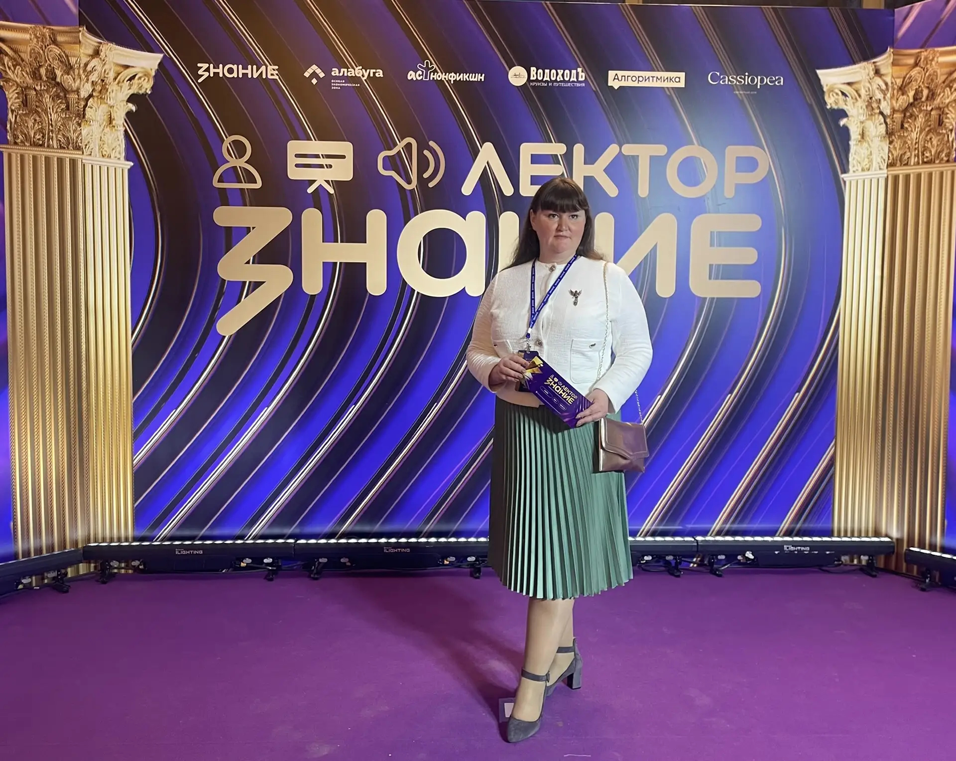 Всероссийский конкурс «Знание.Лектор».