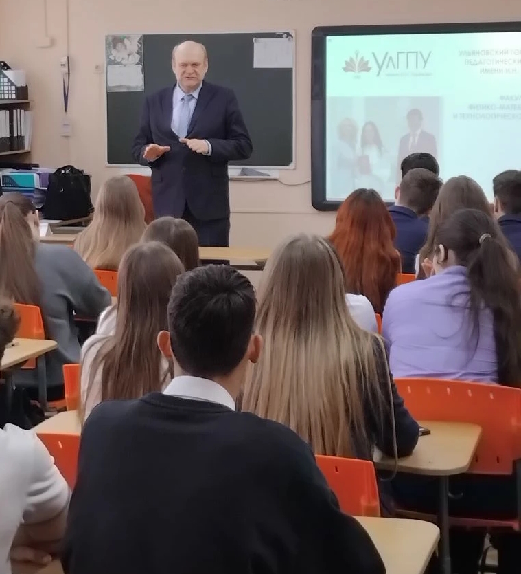 Профориентационная встреча.
