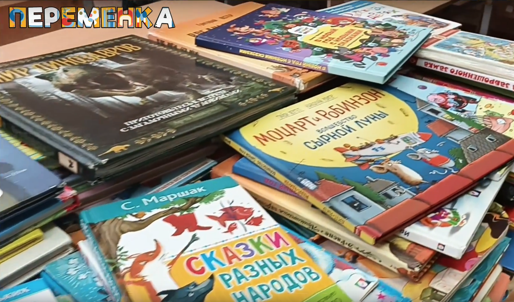 Берегите книги!.