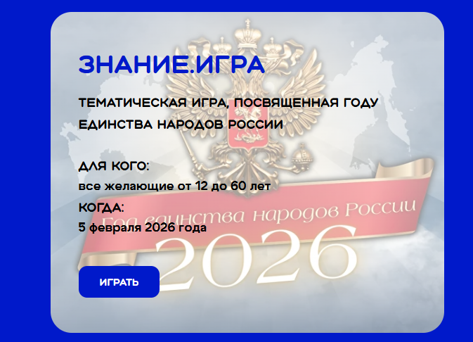 ВИКТОРИНА В РАМКАХ МАРАФОНА &amp;quot;РОССИЯ - СЕМЬЯ - СЕМЕЙ&amp;quot;.