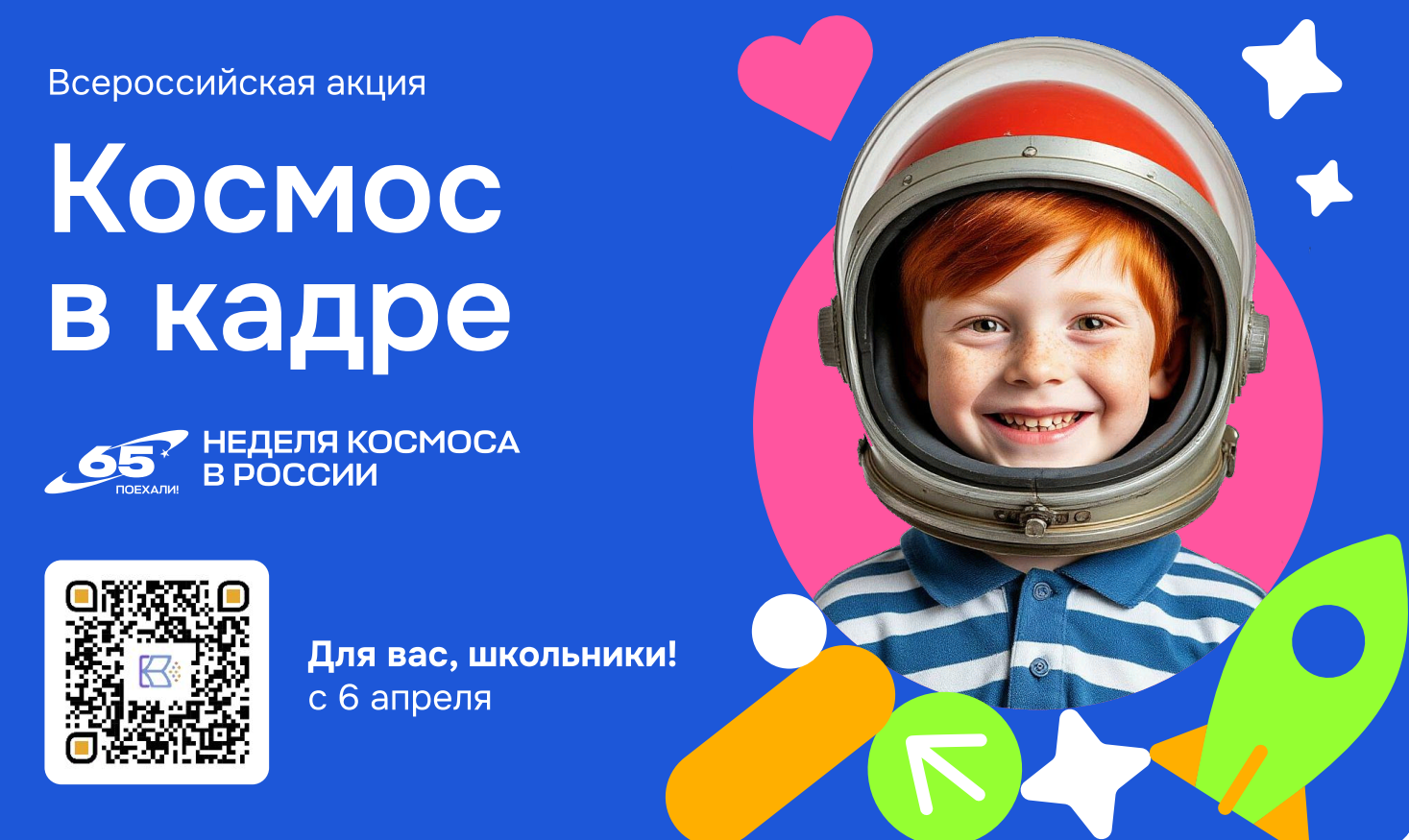 Конкурс видеороликов.