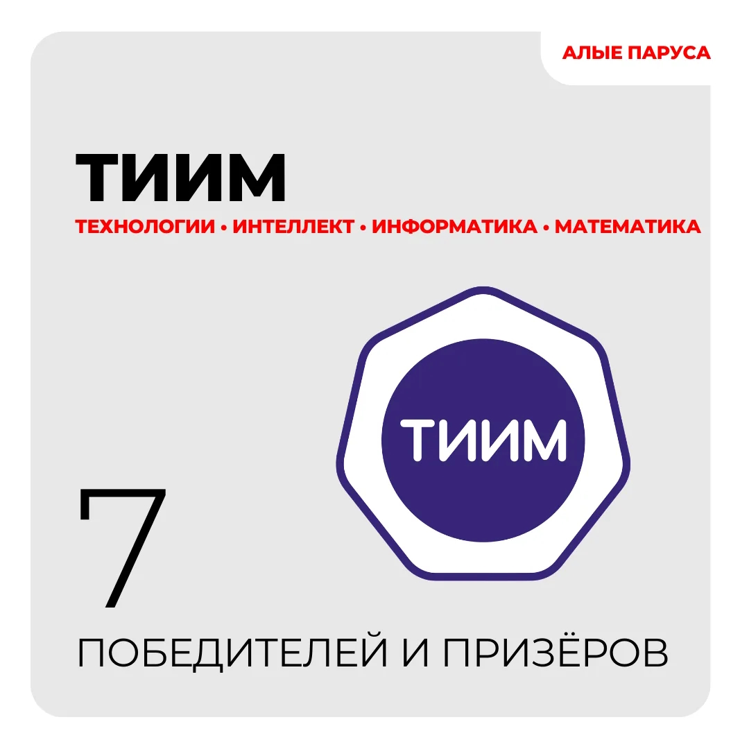 Поздравляем!.