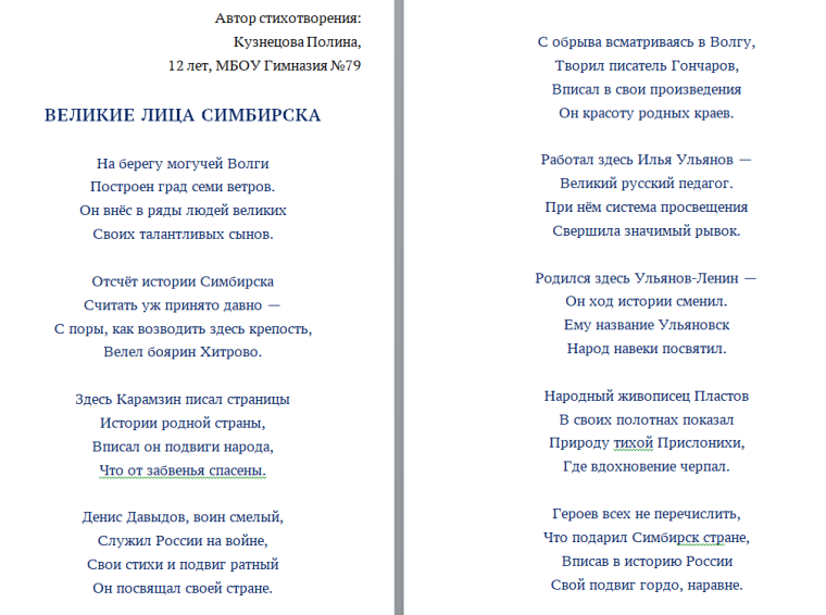 Поздравляем!.