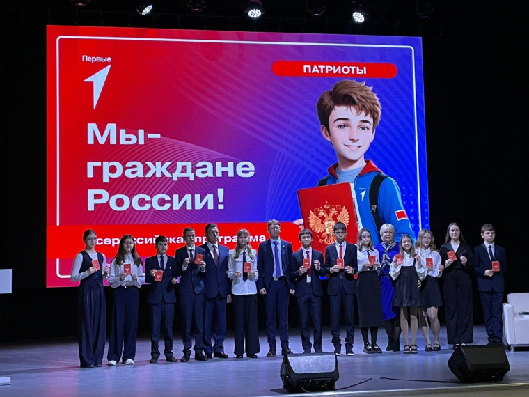 Вручение паспорта.